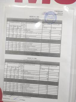 Родительский контроль 10.11.2025